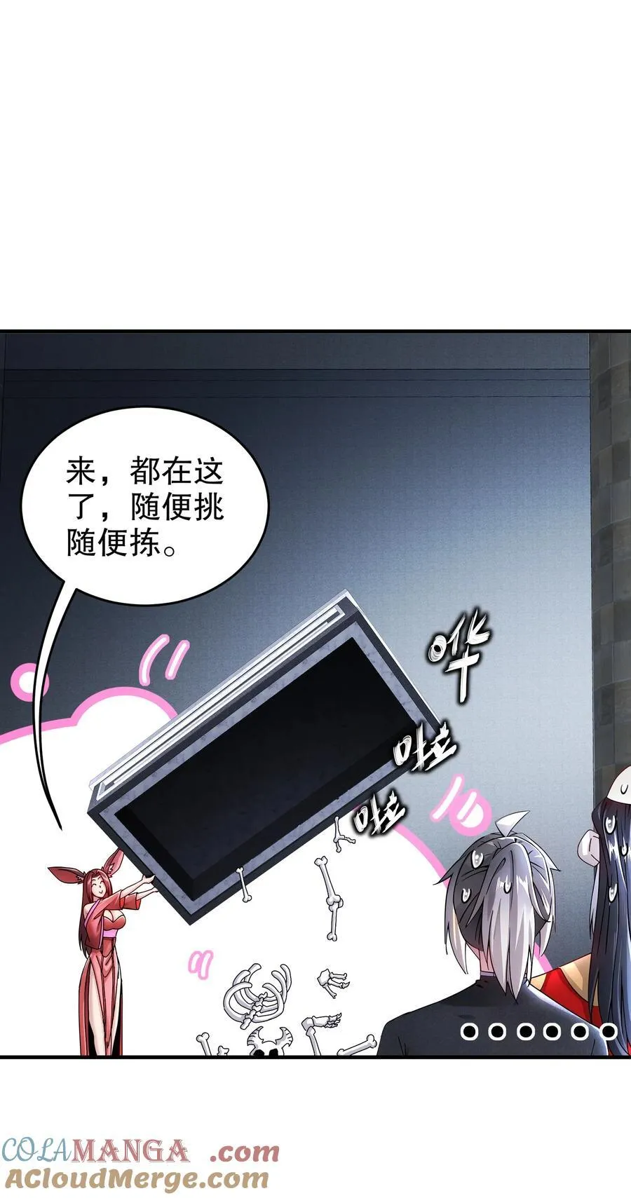 222 嘴巴可紧了 第31页