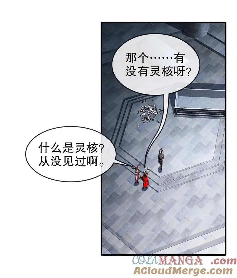222 嘴巴可紧了 第33页