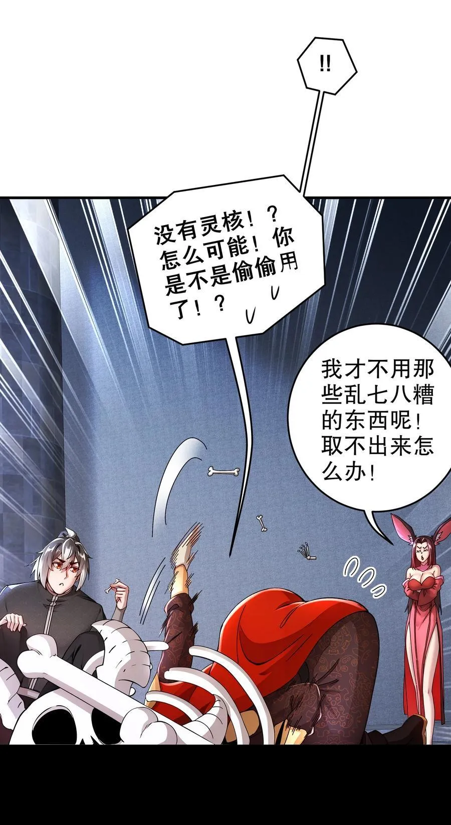 222 嘴巴可紧了 第34页