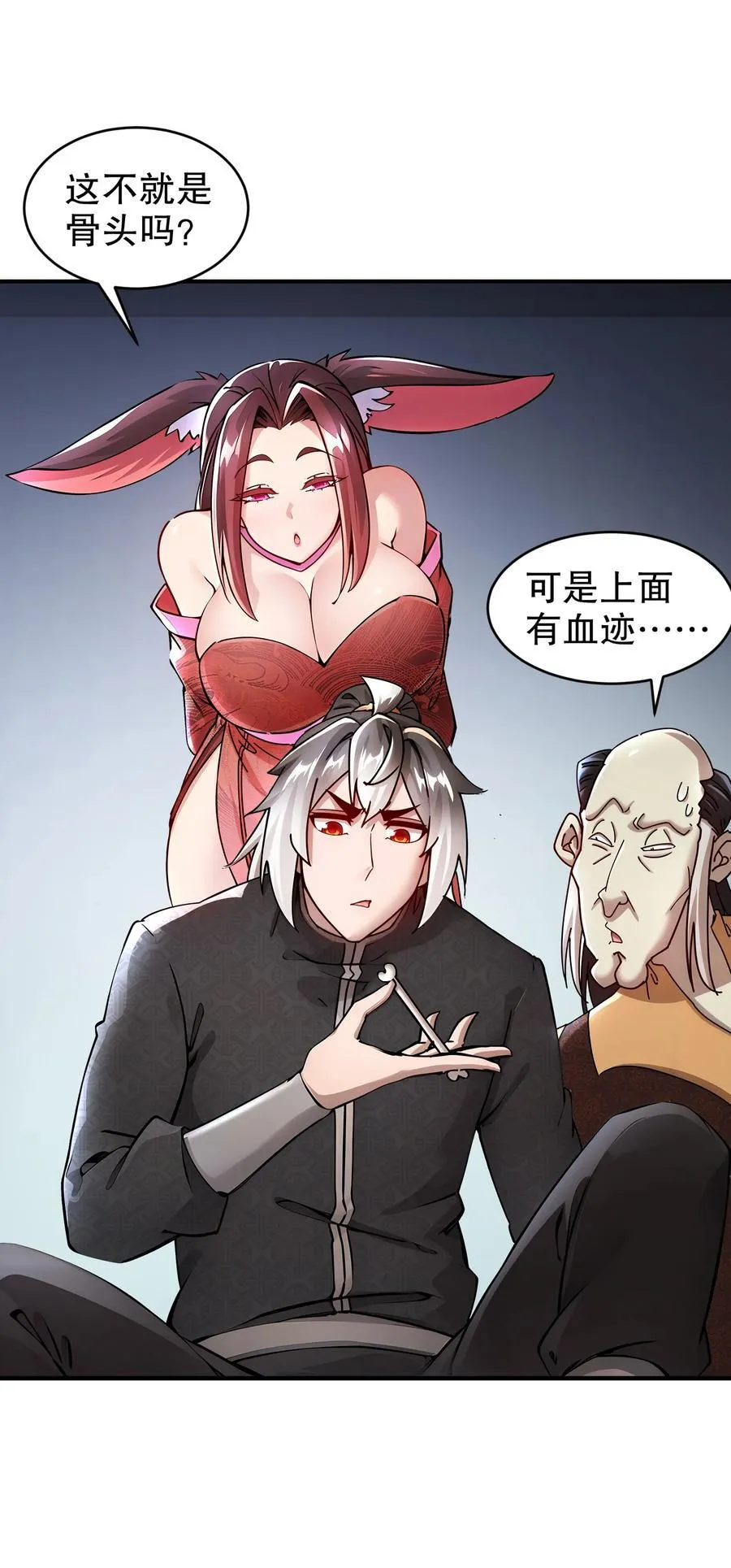 223 认亲 第4页