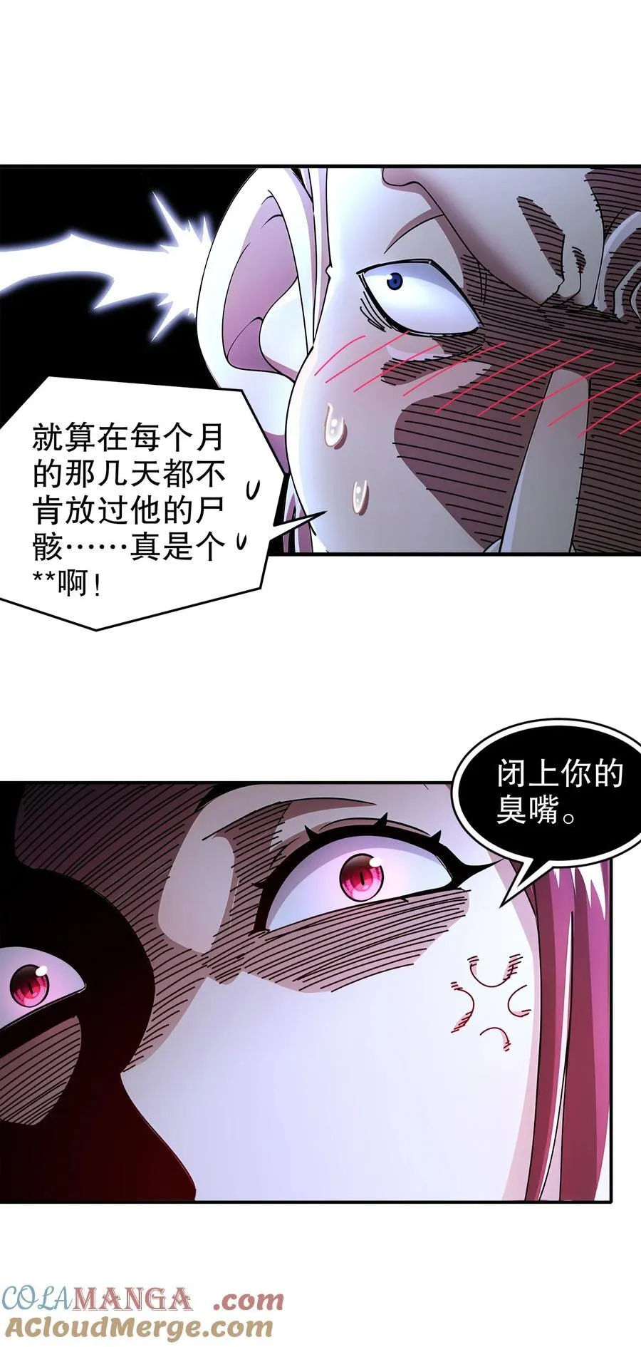 223 认亲 第5页