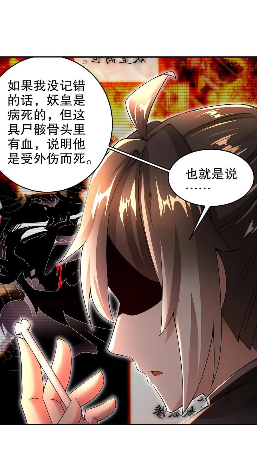 223 认亲 第6页
