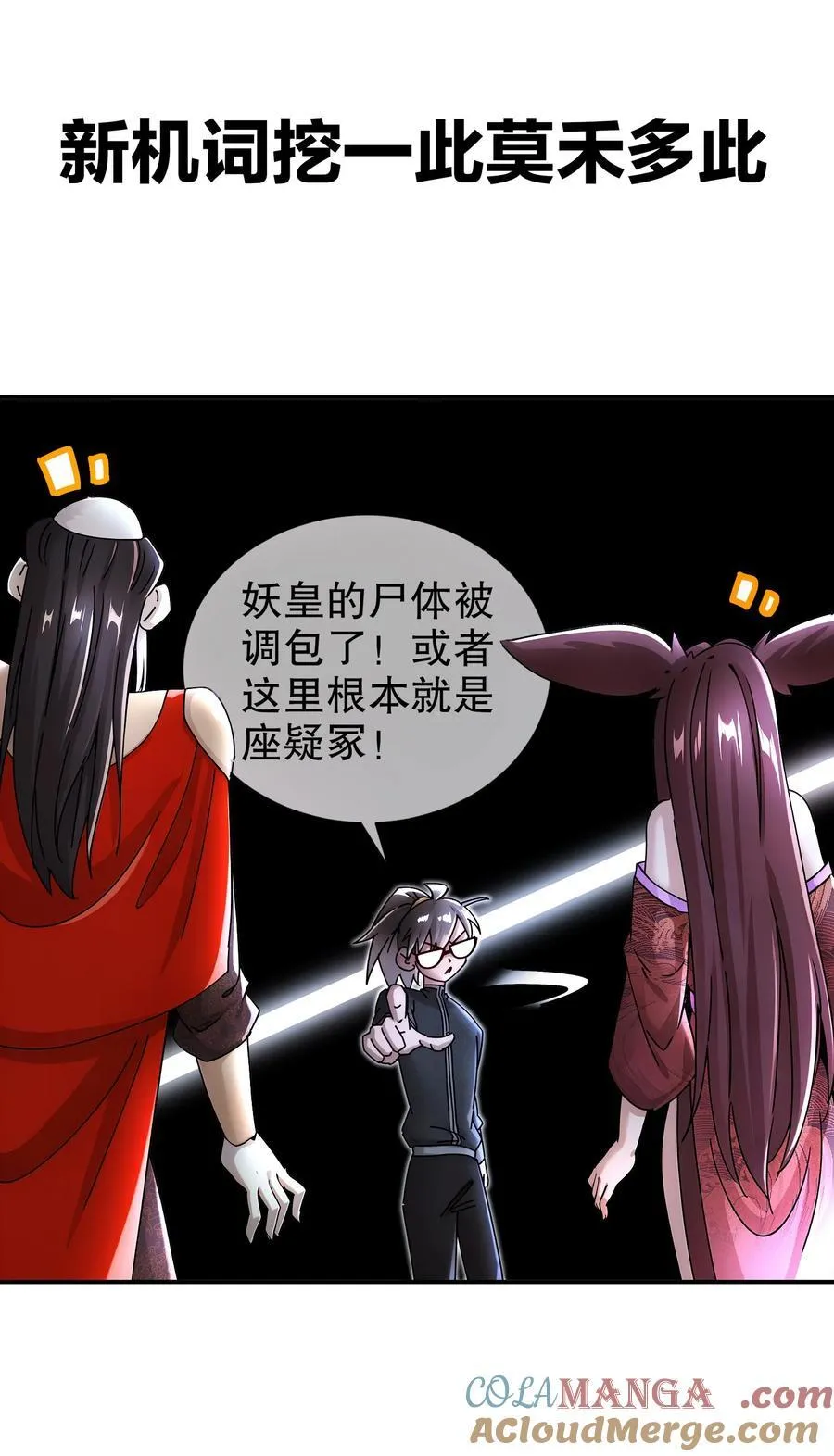 223 认亲 第7页