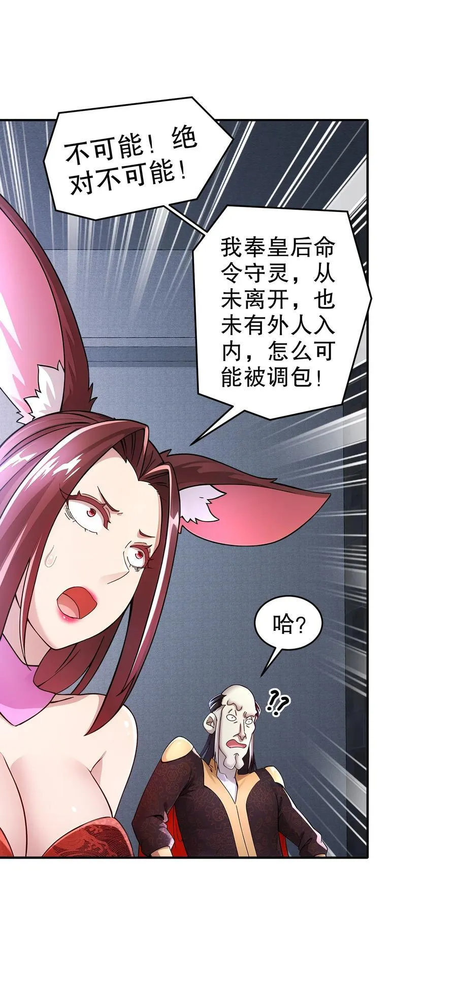 223 认亲 第8页