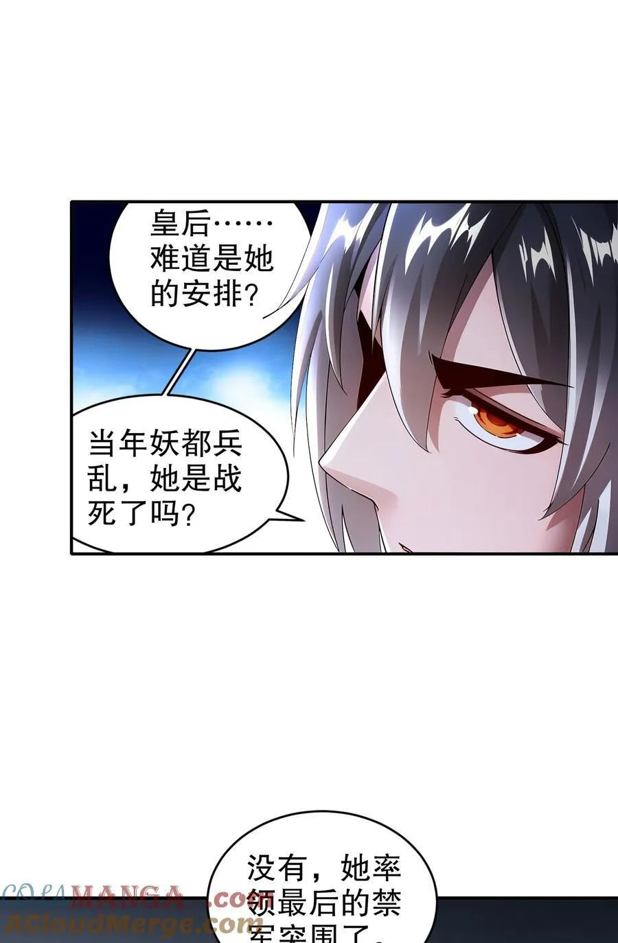 223 认亲 第9页