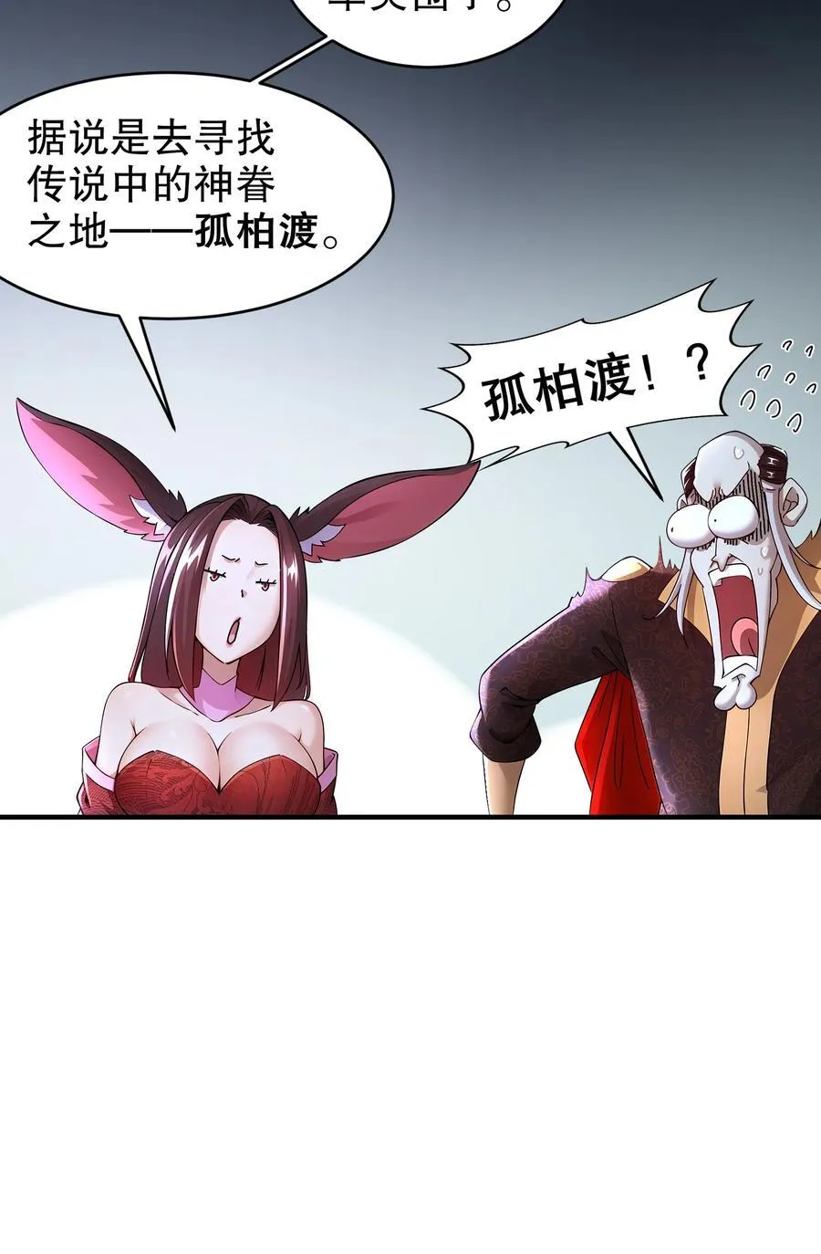 223 认亲 第10页