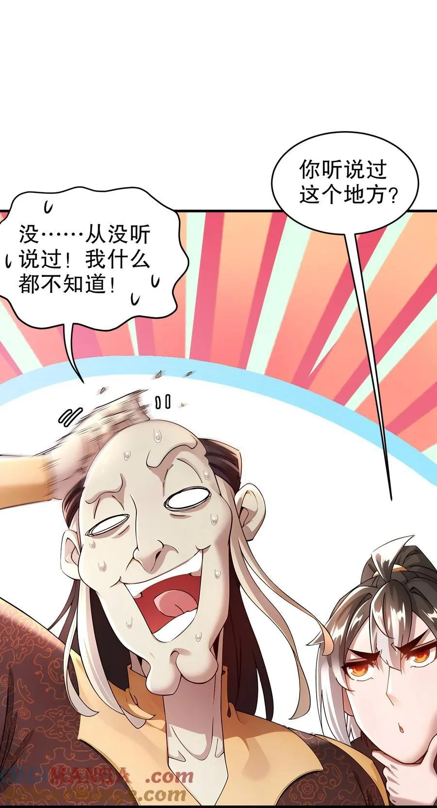 223 认亲 第11页