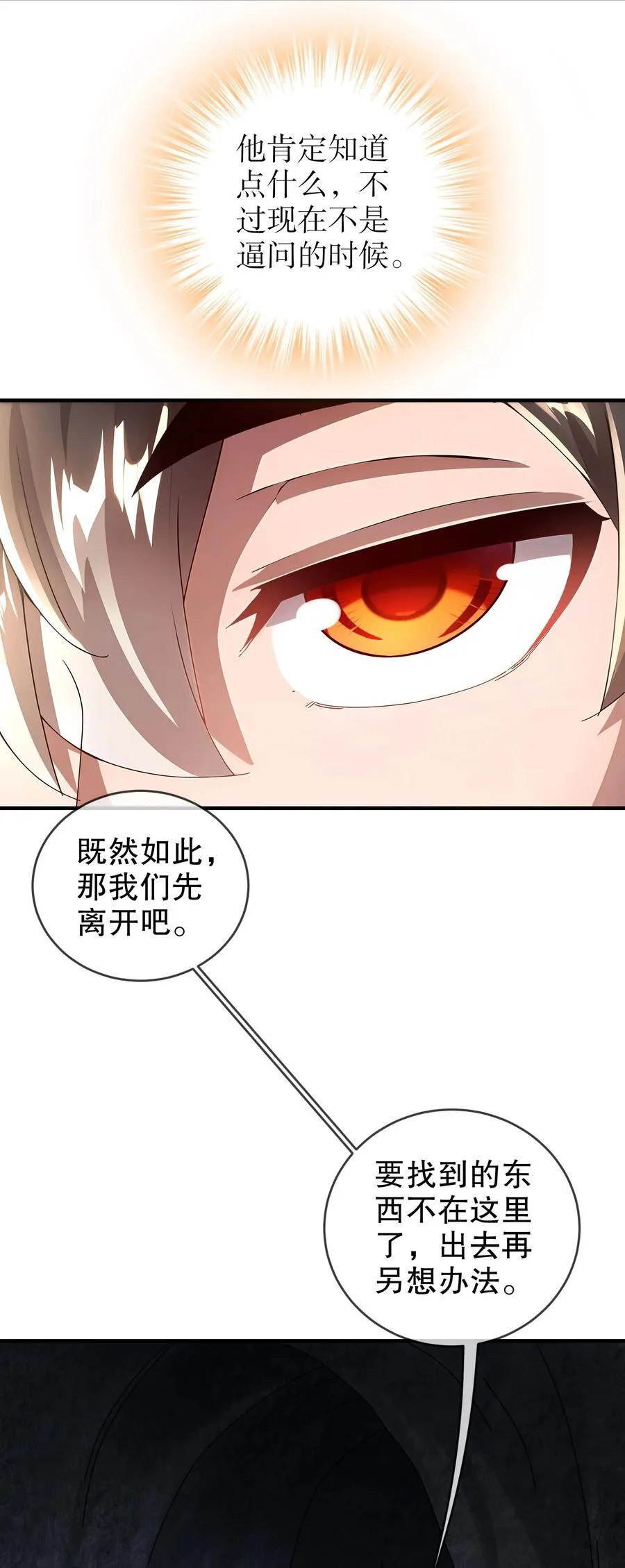 223 认亲 第12页