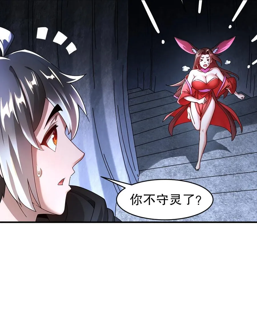 223 认亲 第14页