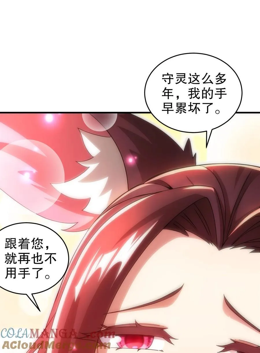 223 认亲 第15页