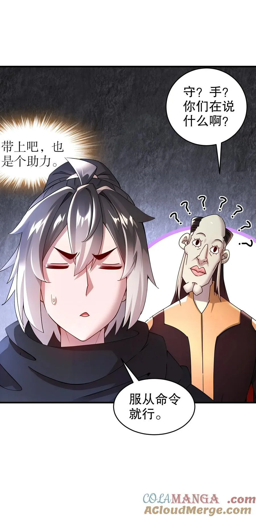 223 认亲 第17页
