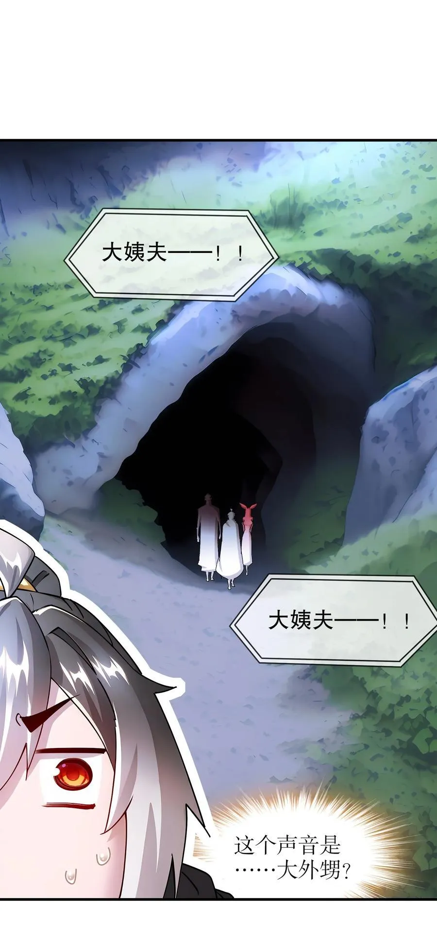 223 认亲 第18页