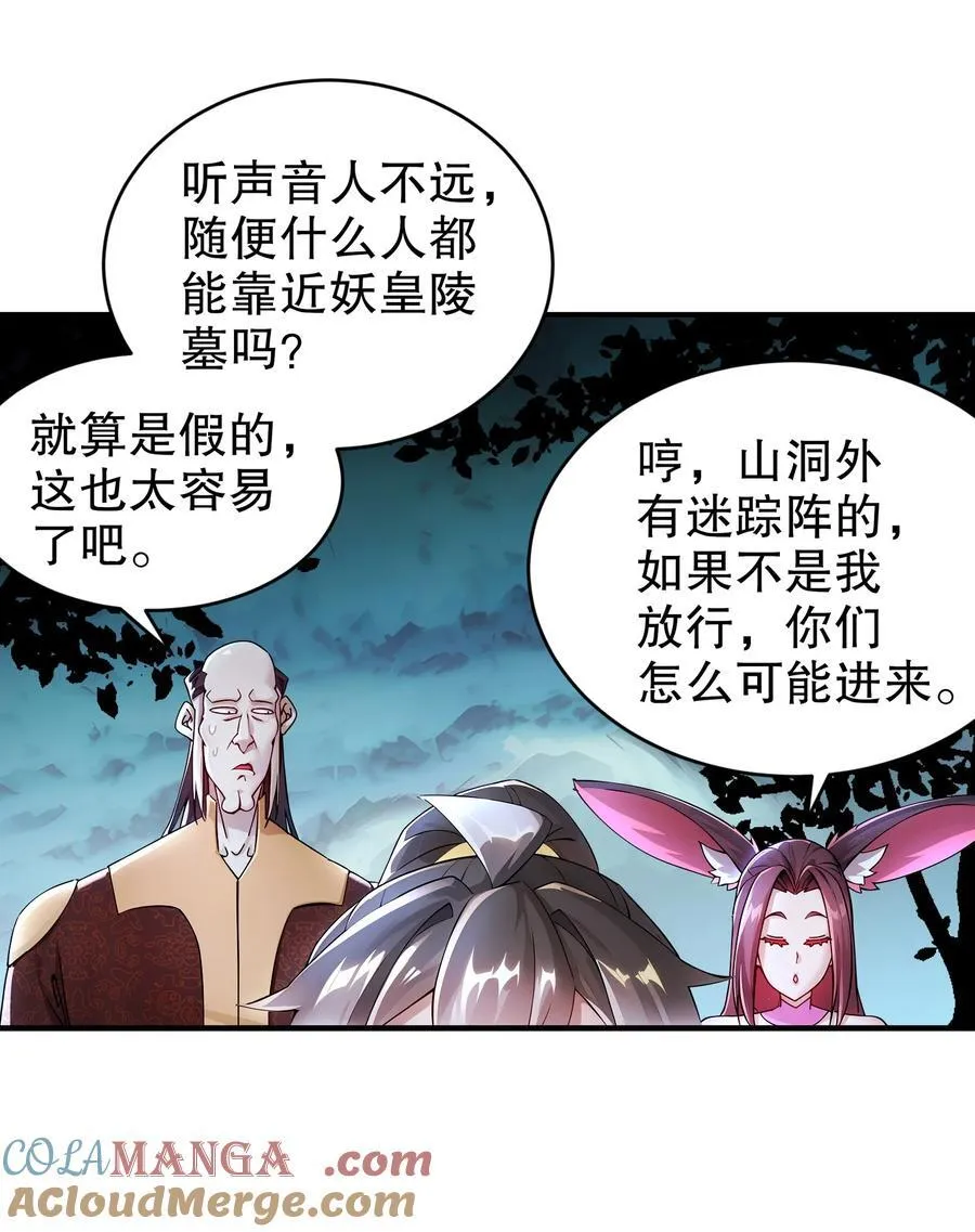 223 认亲 第19页