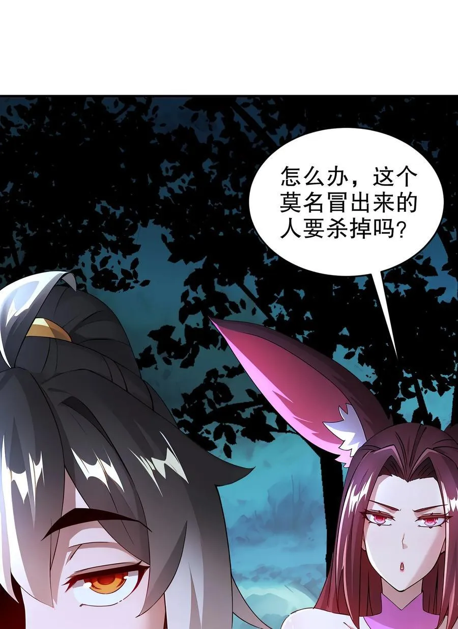 223 认亲 第20页