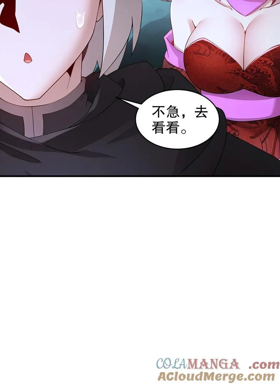 223 认亲 第21页
