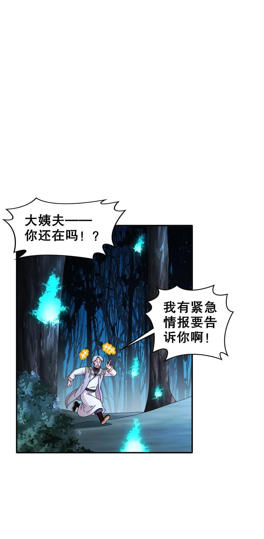 223 认亲 第22页