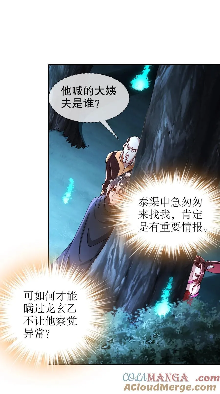 223 认亲 第23页