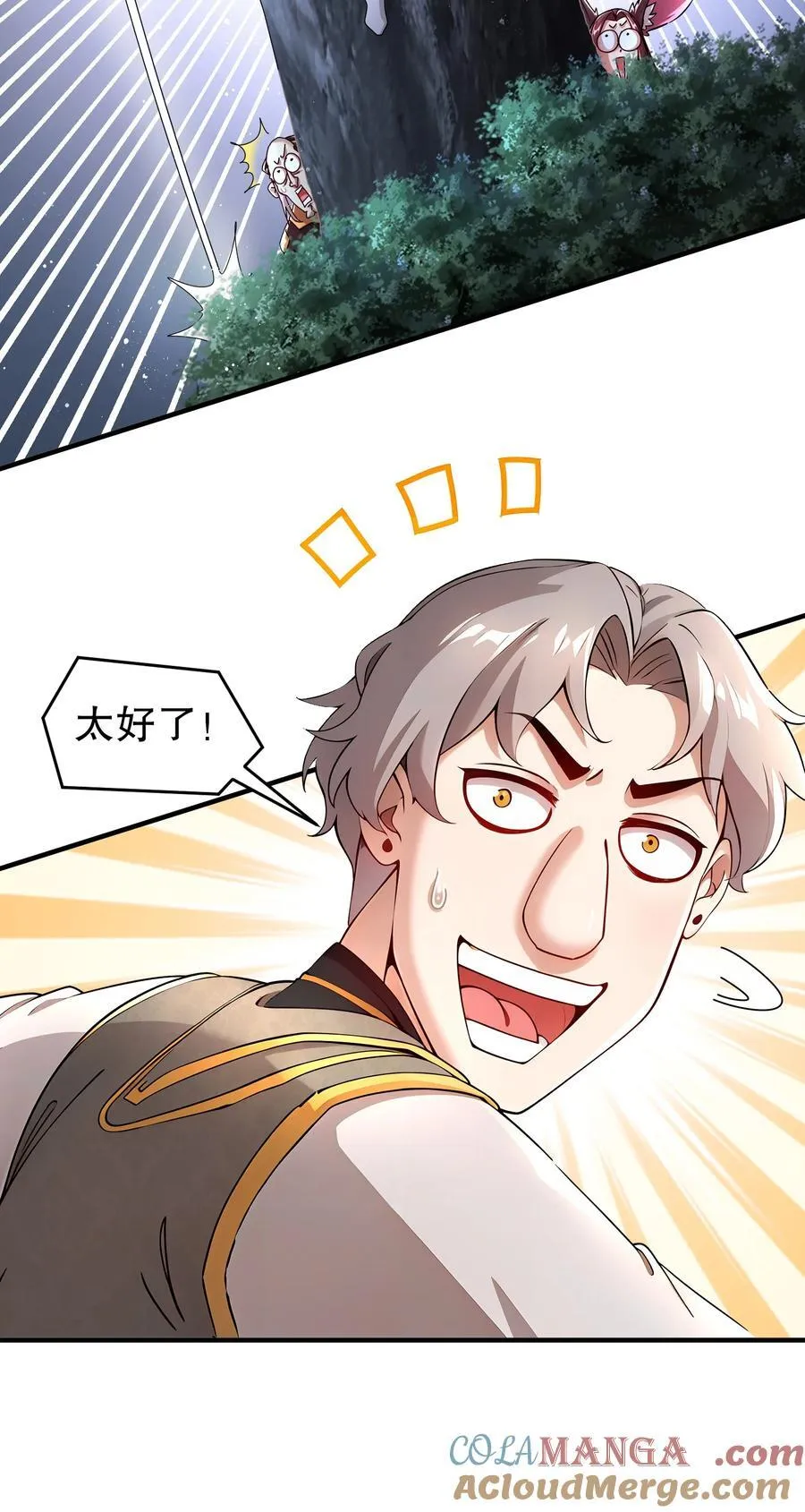 223 认亲 第25页