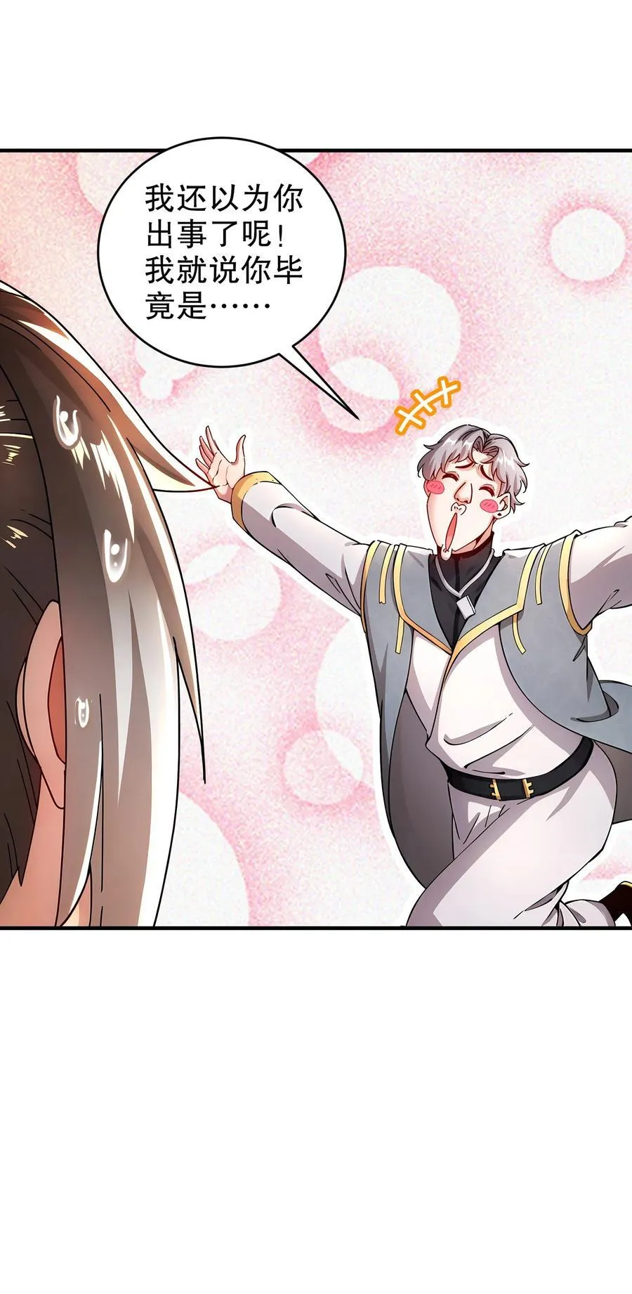 223 认亲 第26页