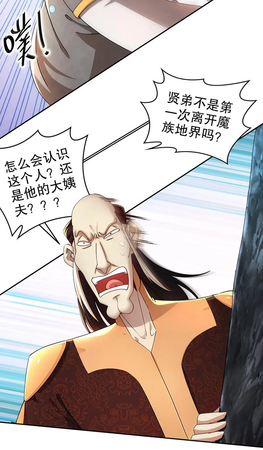 223 认亲 第28页