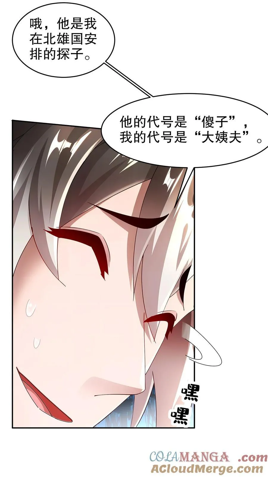 223 认亲 第29页