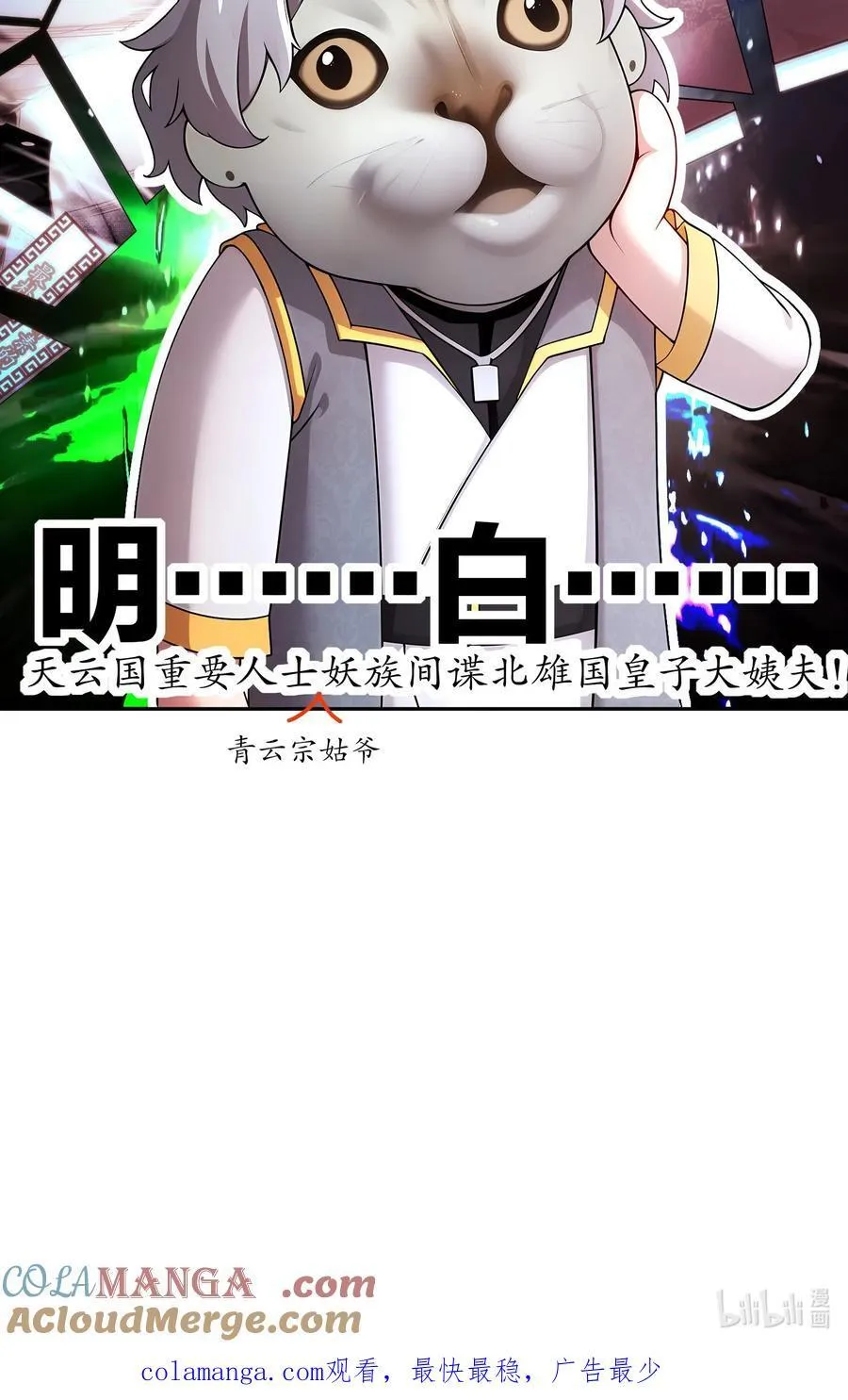 223 认亲 第33页