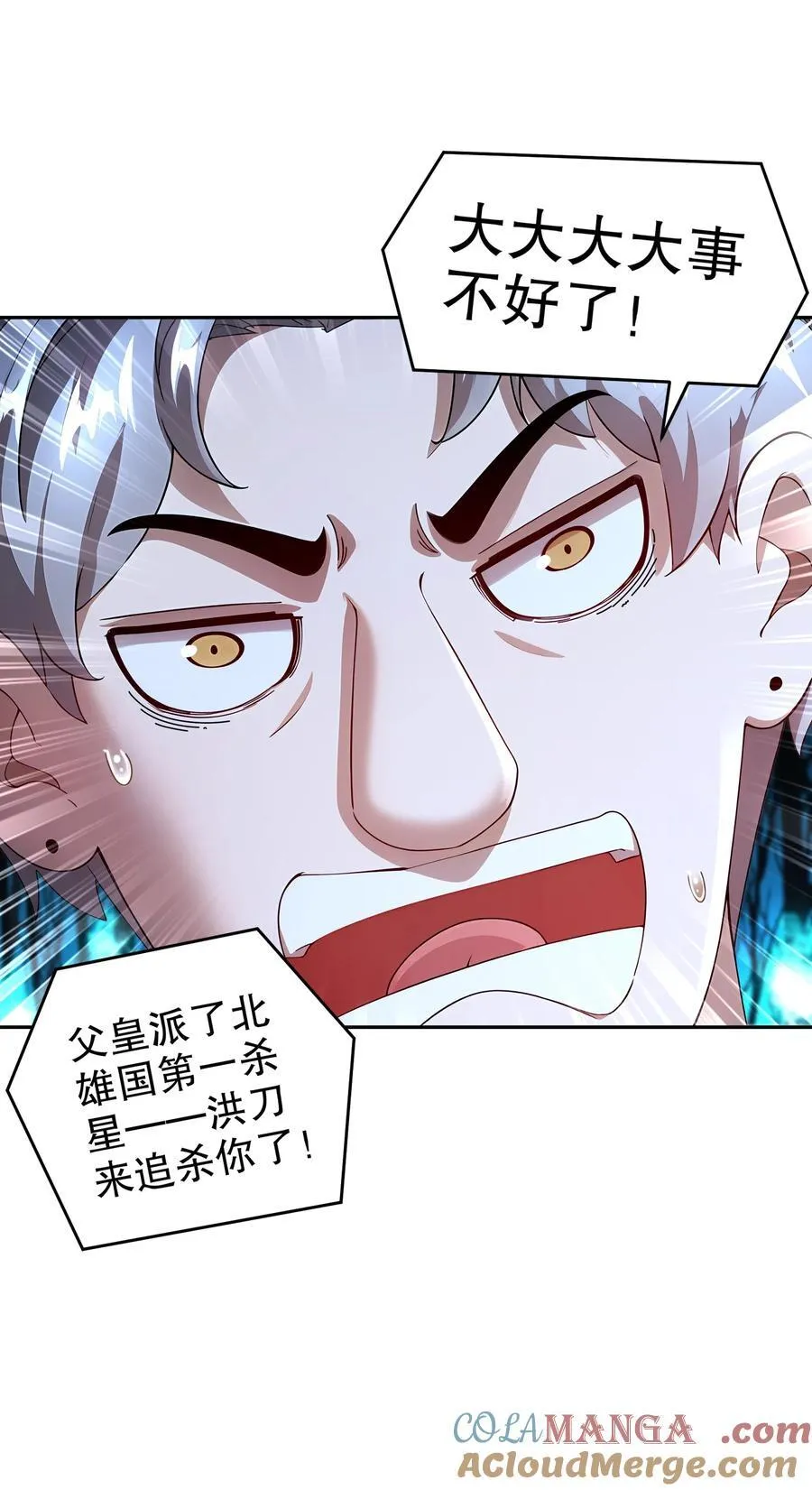 224 他居然不是人！ 第3页