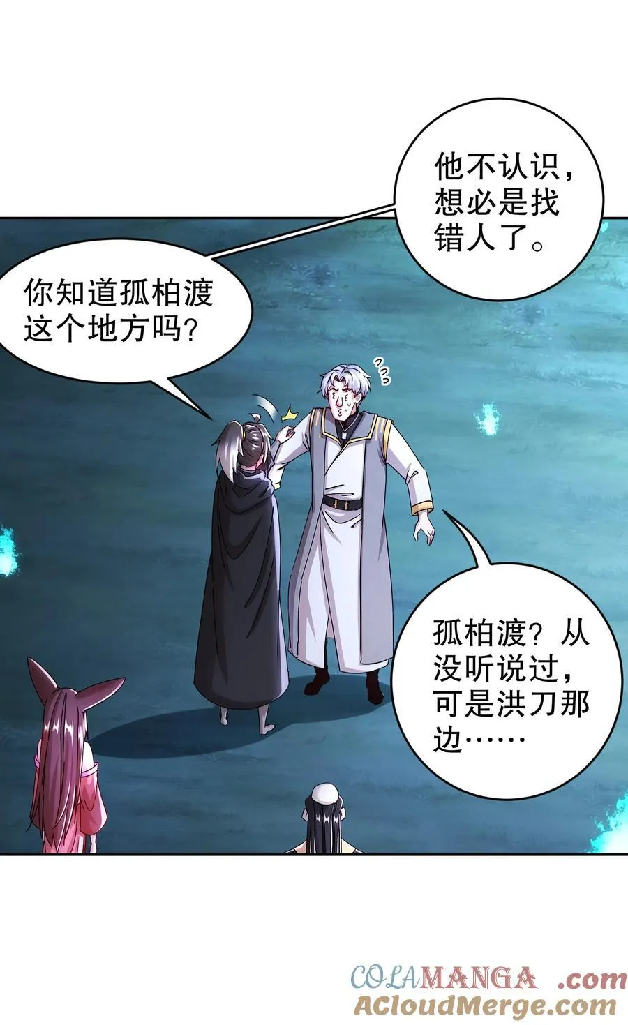 224 他居然不是人！ 第5页