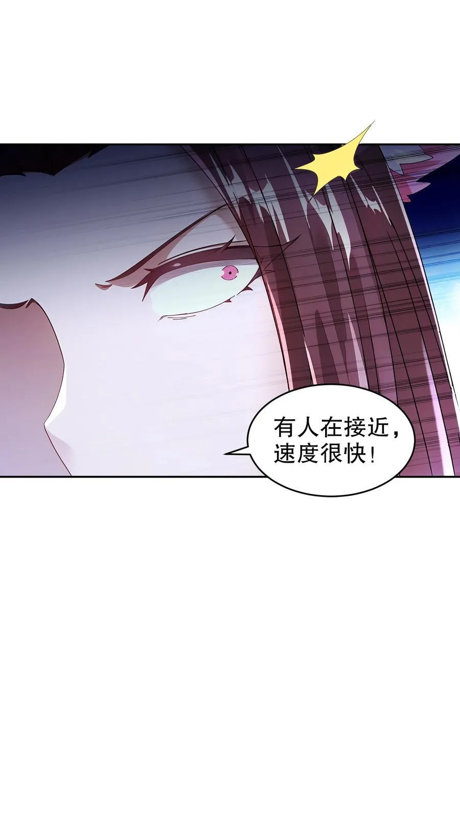 224 他居然不是人！ 第6页
