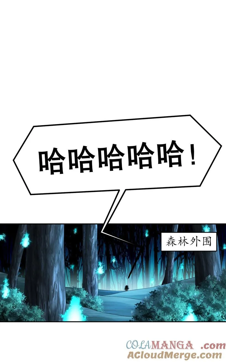 224 他居然不是人！ 第7页