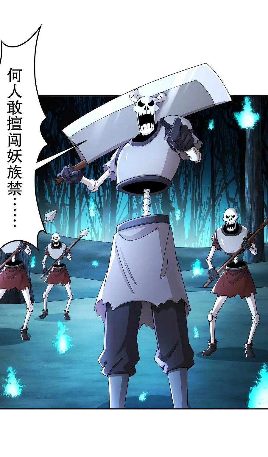 224 他居然不是人！ 第8页