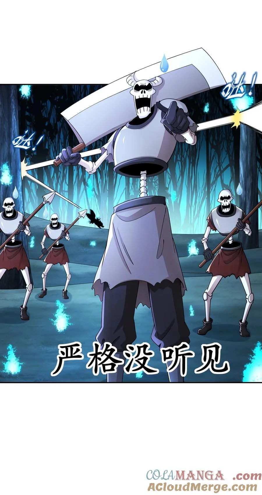 224 他居然不是人！ 第9页