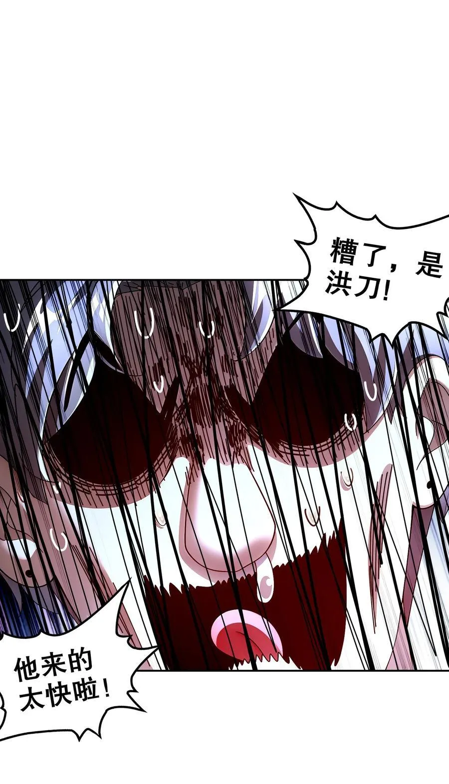 224 他居然不是人！ 第10页