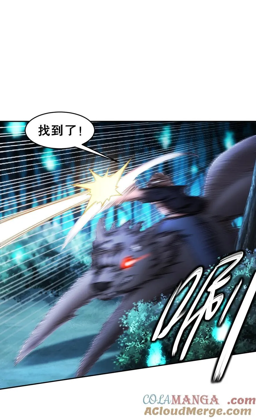 224 他居然不是人！ 第11页