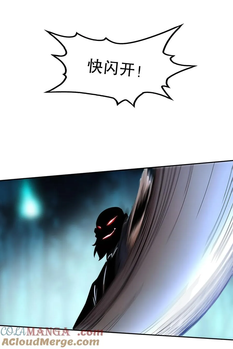 224 他居然不是人！ 第23页