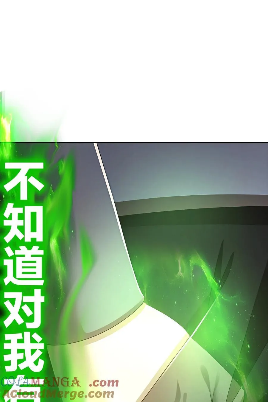 224 他居然不是人！ 第31页