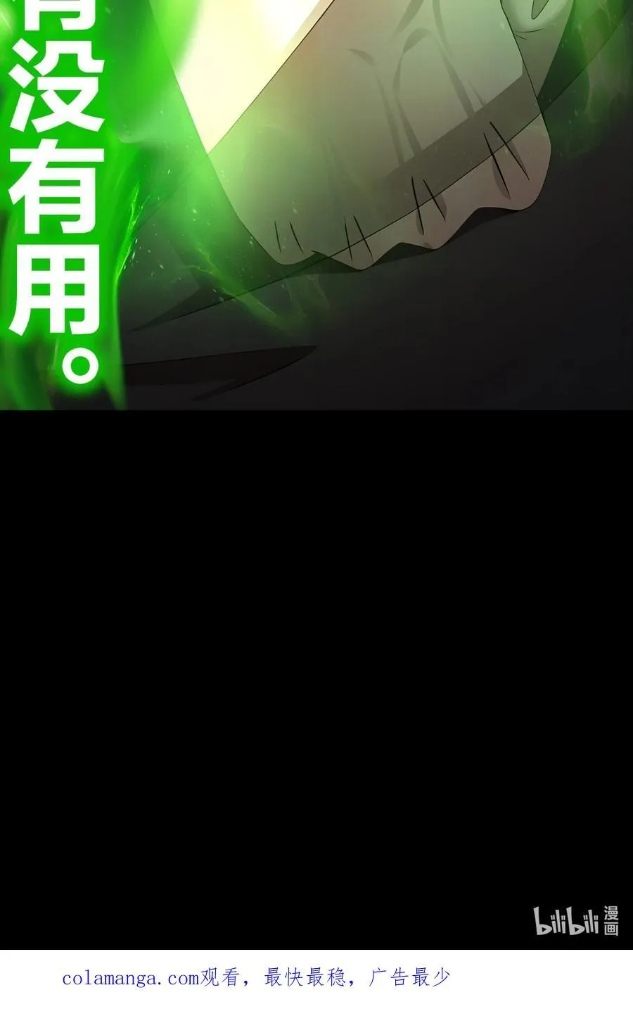 224 他居然不是人！ 第32页