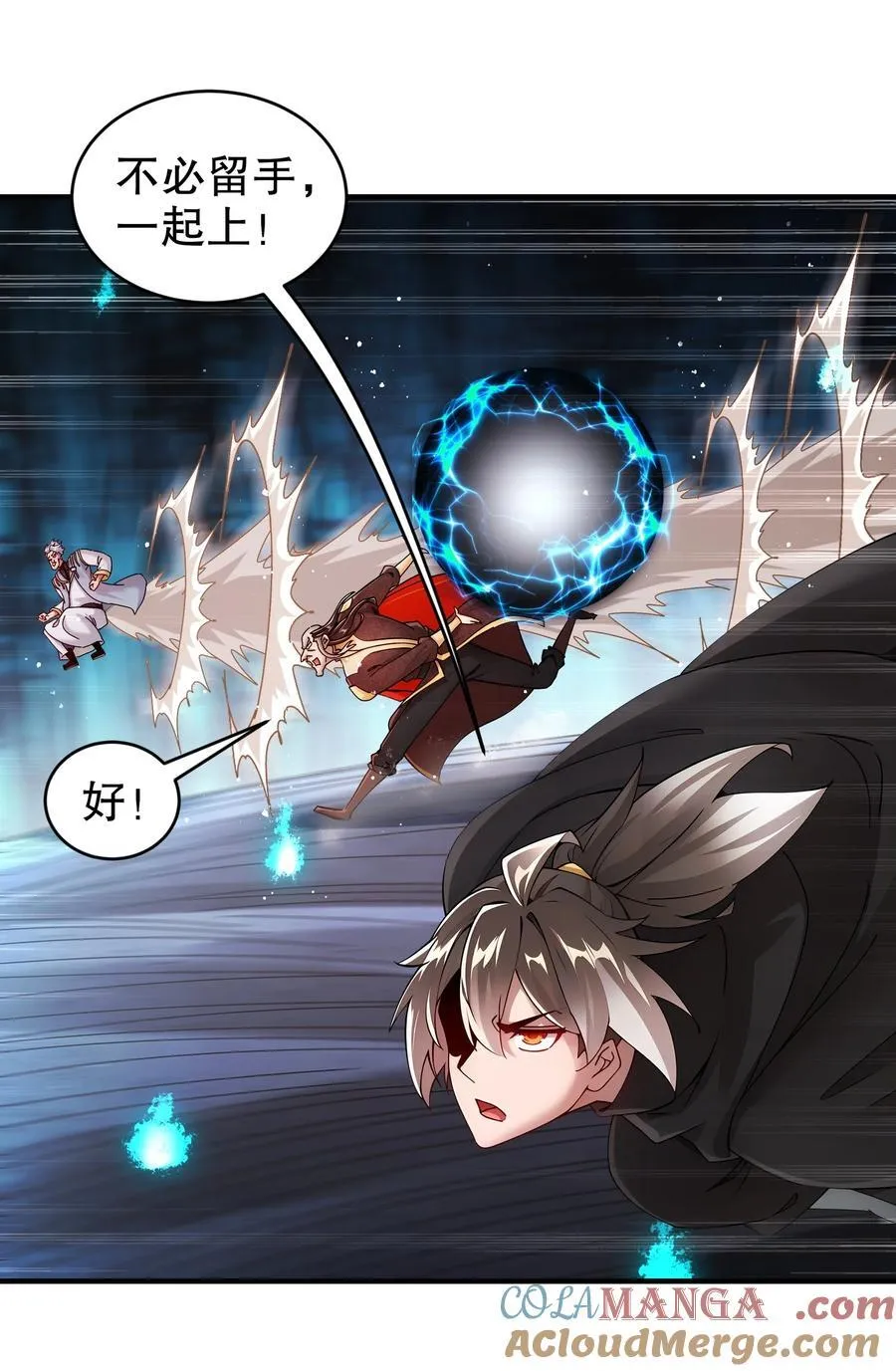 225 [五一三连更]因祸得福 第3页