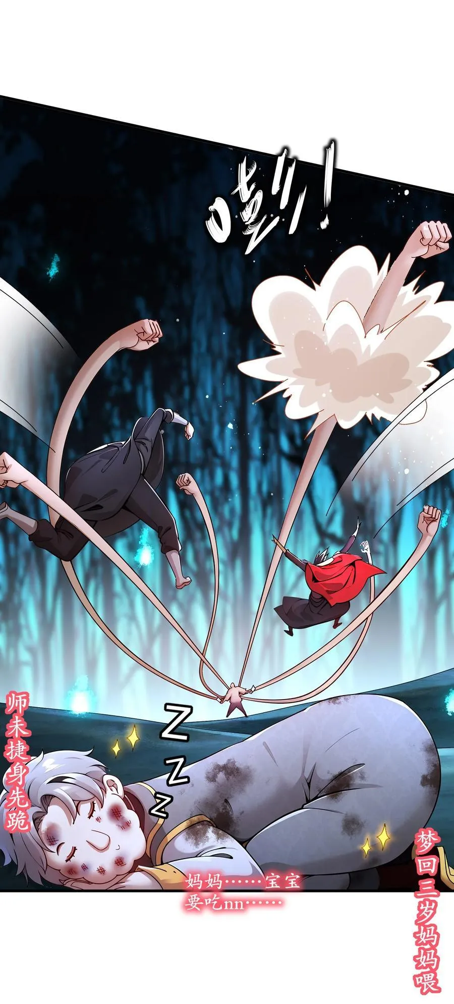 225 [五一三连更]因祸得福 第6页