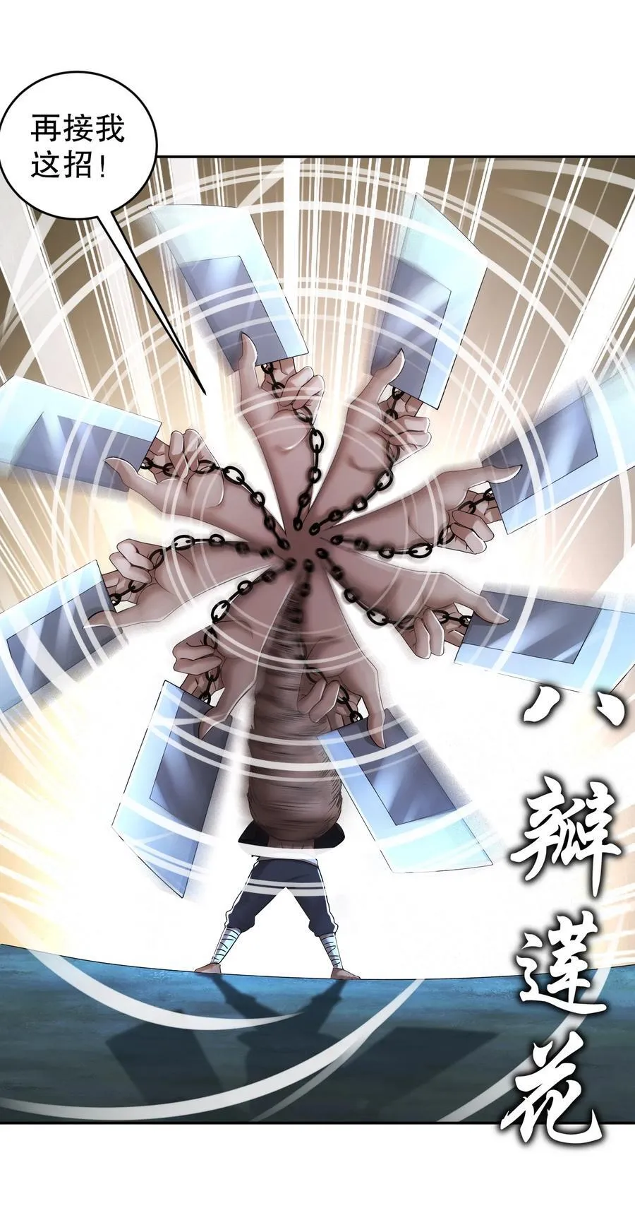 225 [五一三连更]因祸得福 第10页