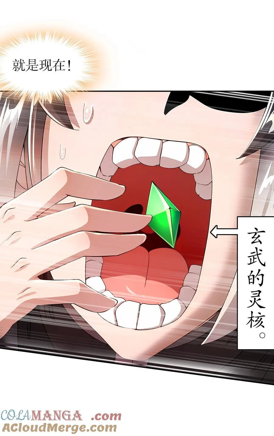 225 [五一三连更]因祸得福 第11页