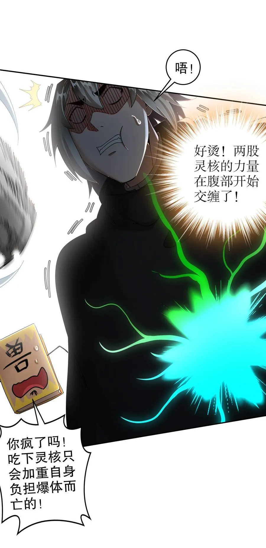 225 [五一三连更]因祸得福 第12页