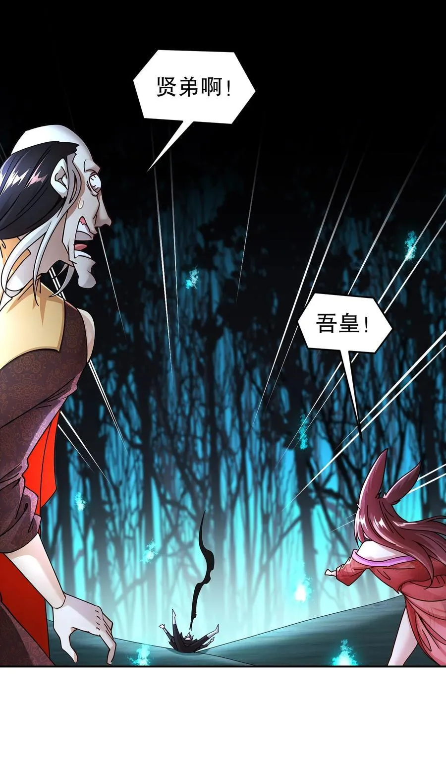 225 [五一三连更]因祸得福 第16页