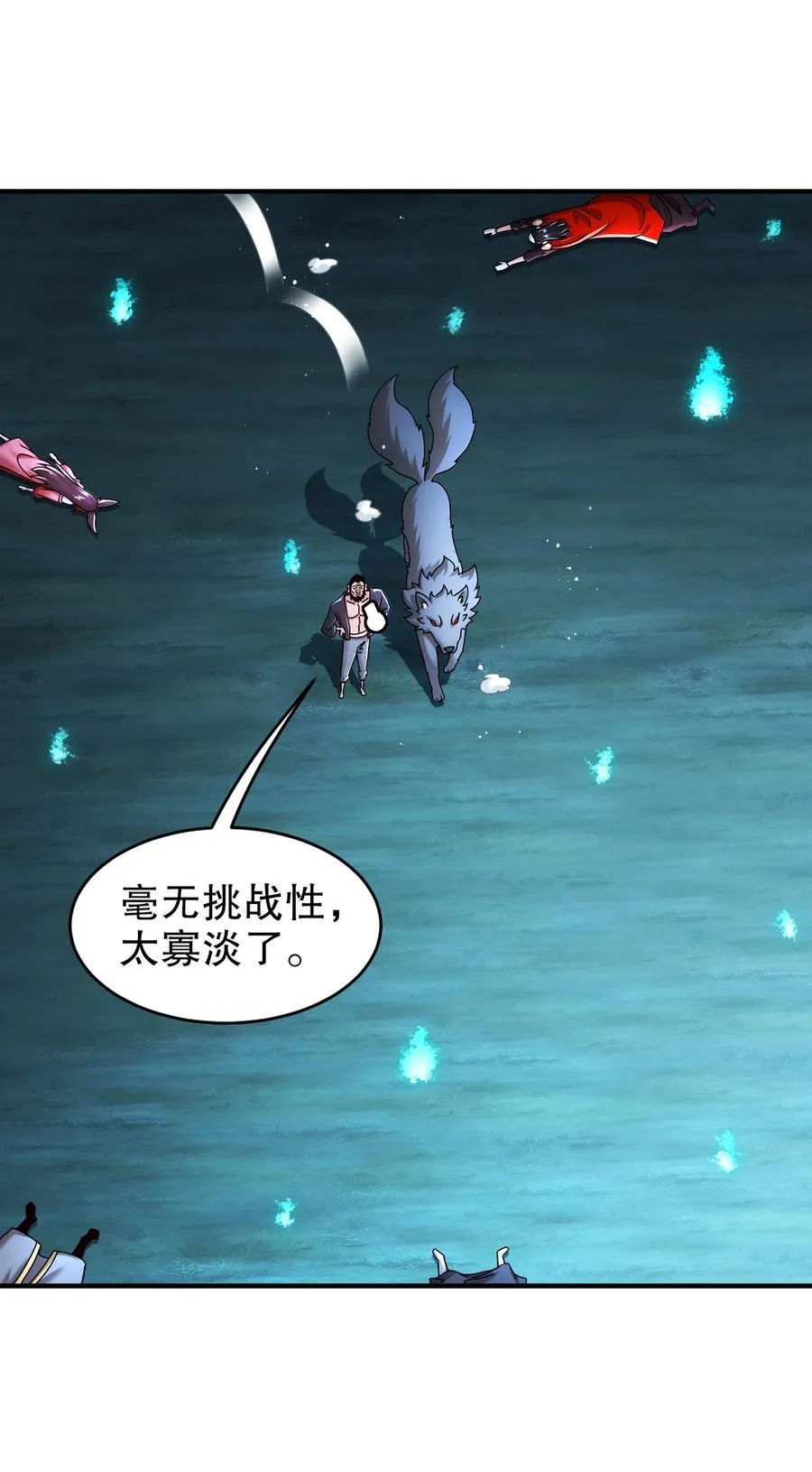 225 [五一三连更]因祸得福 第18页
