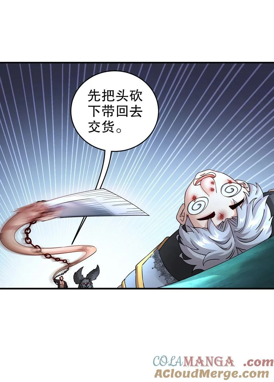 225 [五一三连更]因祸得福 第19页