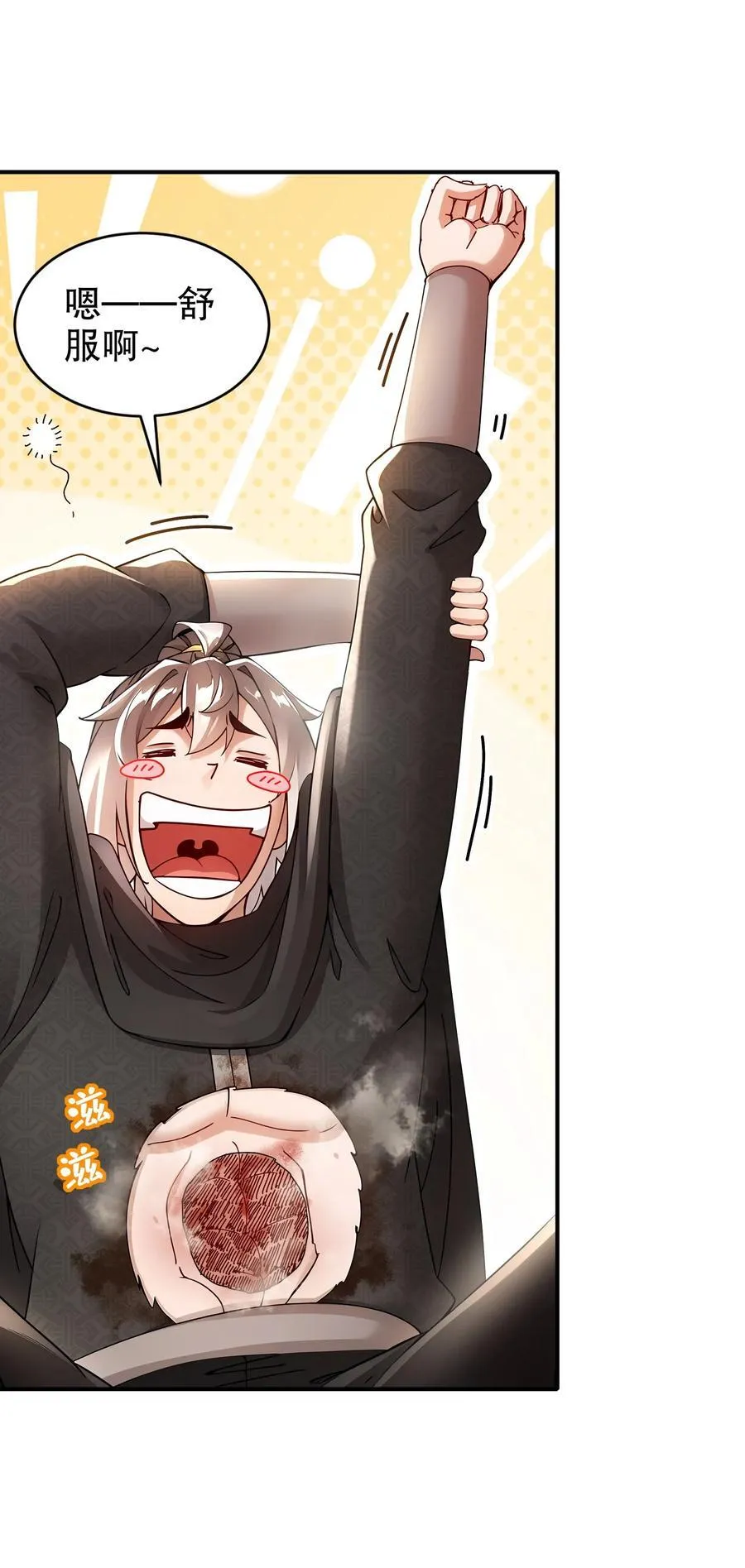 225 [五一三连更]因祸得福 第22页