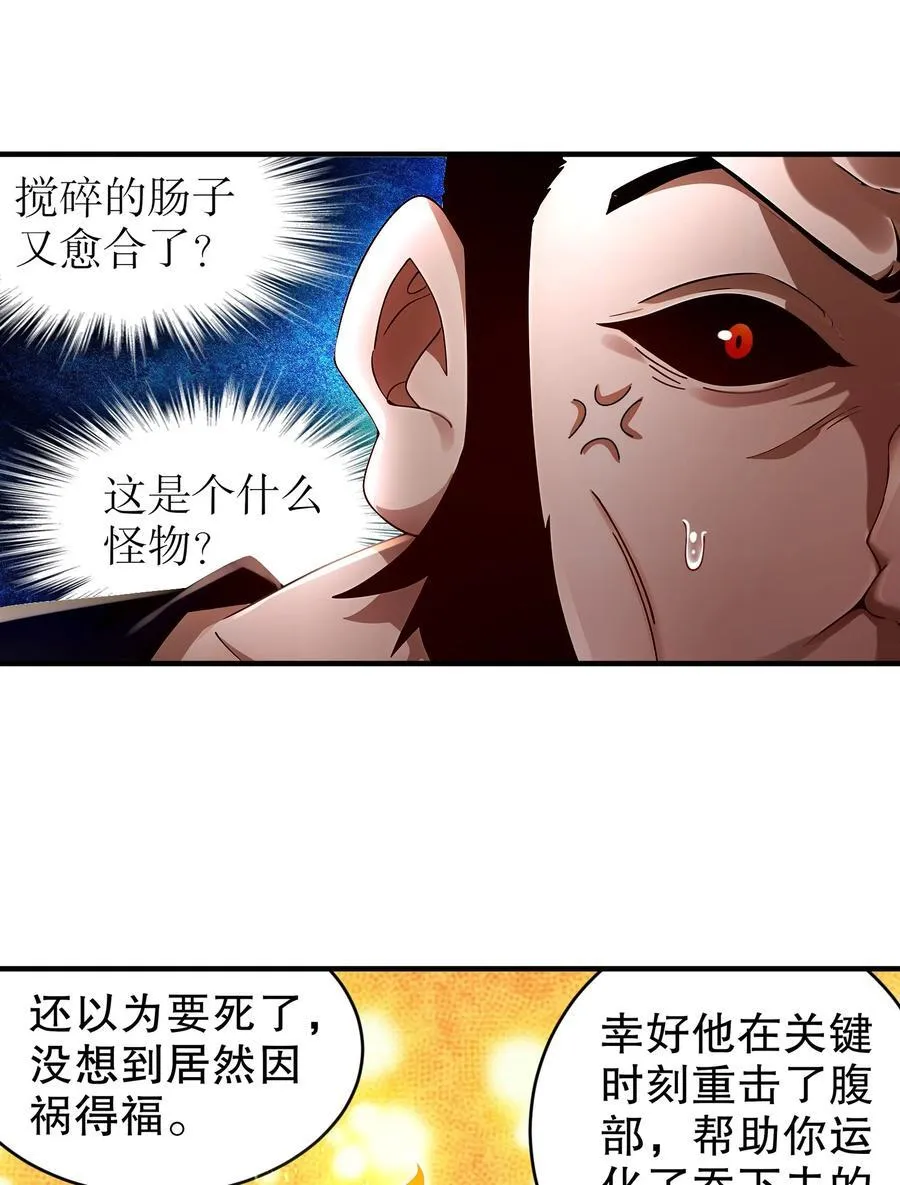 225 [五一三连更]因祸得福 第24页