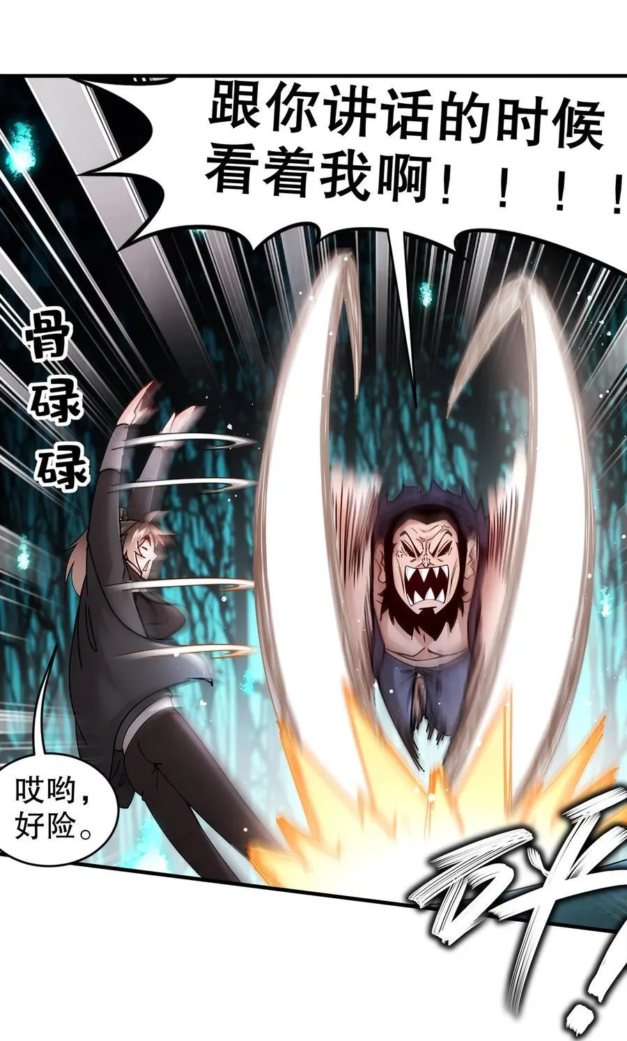 225 [五一三连更]因祸得福 第28页