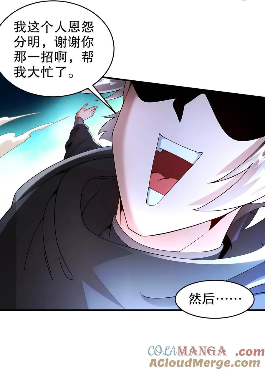 225 [五一三连更]因祸得福 第29页