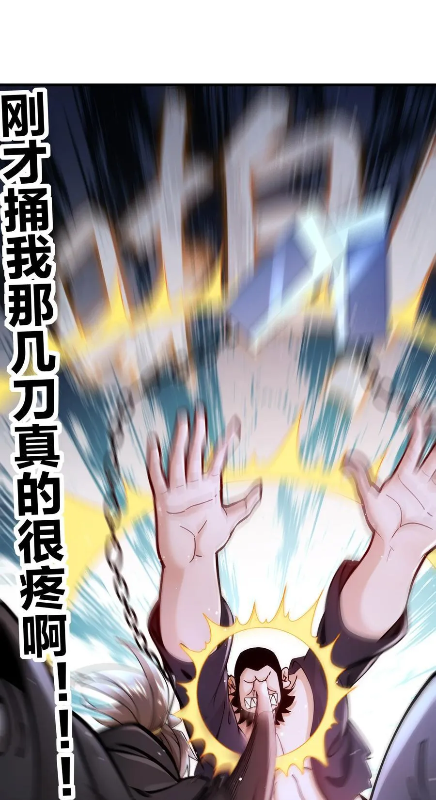 225 [五一三连更]因祸得福 第30页